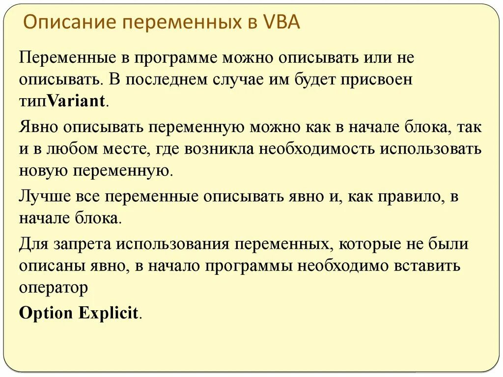 Опишите переменные