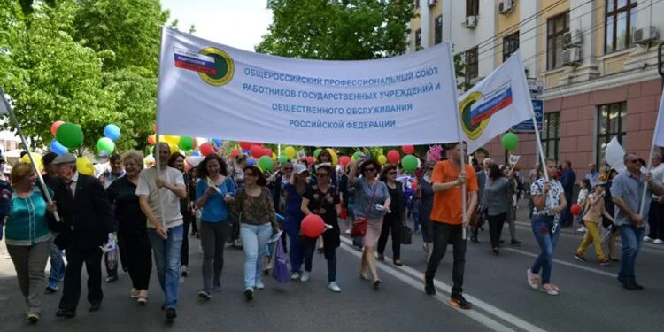 профсоюз работников госучреждений логотип. съезд профсоюз служащих. профсоюз государственных. логотип профсоюзной организации. профсоюз государственных.