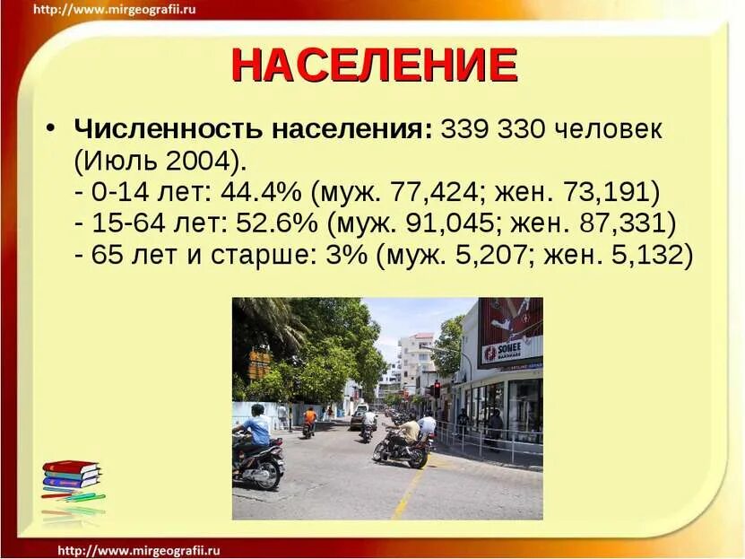 Мальдивы население численность. Мальдивы численность населения. мальдивы численность населения 2025. какая численность населения на мальдивах. мальдивы население национальность.