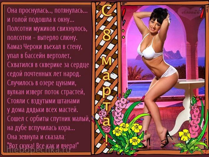 Проснулась встала потянулась. Она проснулась потянулась и молча подошла к окну стих.
