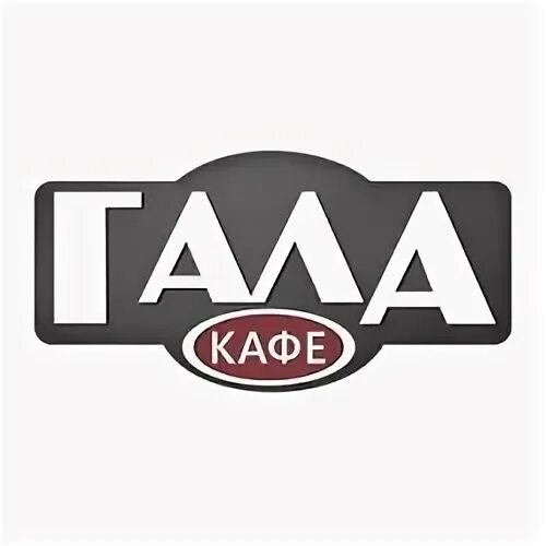 Гала мурманск. Кафе гала на карпинского 49. Кафе гала мурманск. Гала мурманск. Гала мурманск.