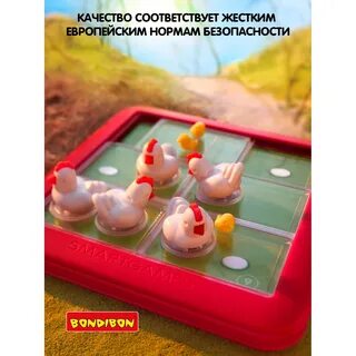 Куриная игра бери и помни