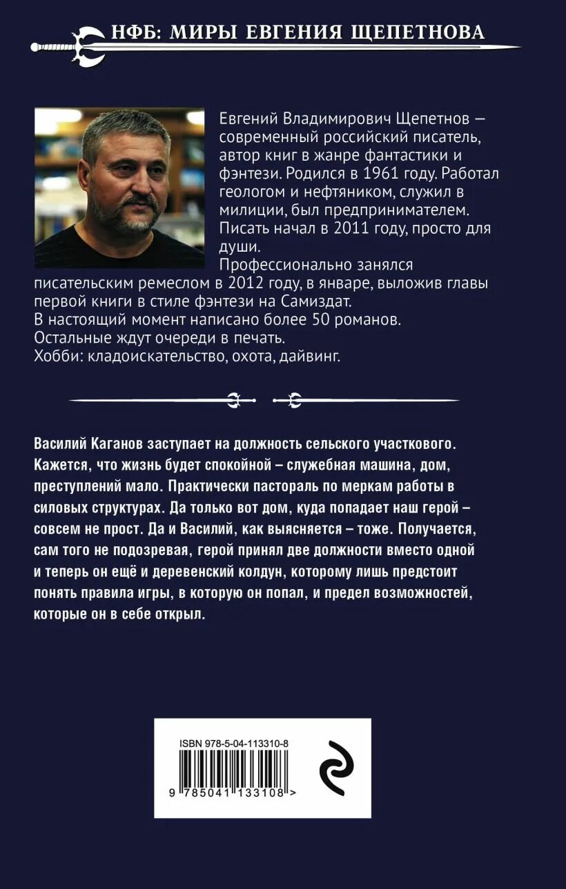 Читать книгу щепетнова 1971
