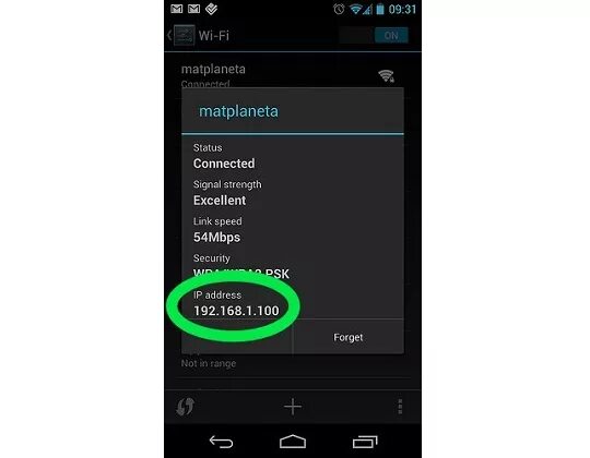 Где ip телефона. IP адрес телефона. Как узнать IP адрес телефона. Как узнать свой IP адрес на телефоне андроид. Как узнать айпи адрес телефона.