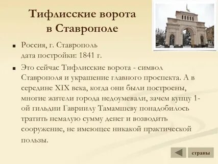 От красных ворот краткое содержание
