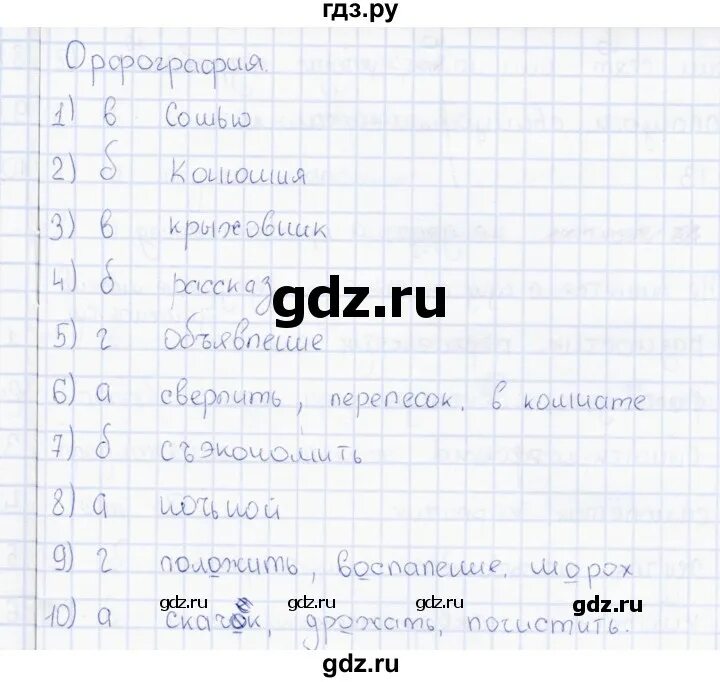 Молодежь тест 11 класс. Молодежь тест 11 класс