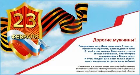 Разговоры день защитника