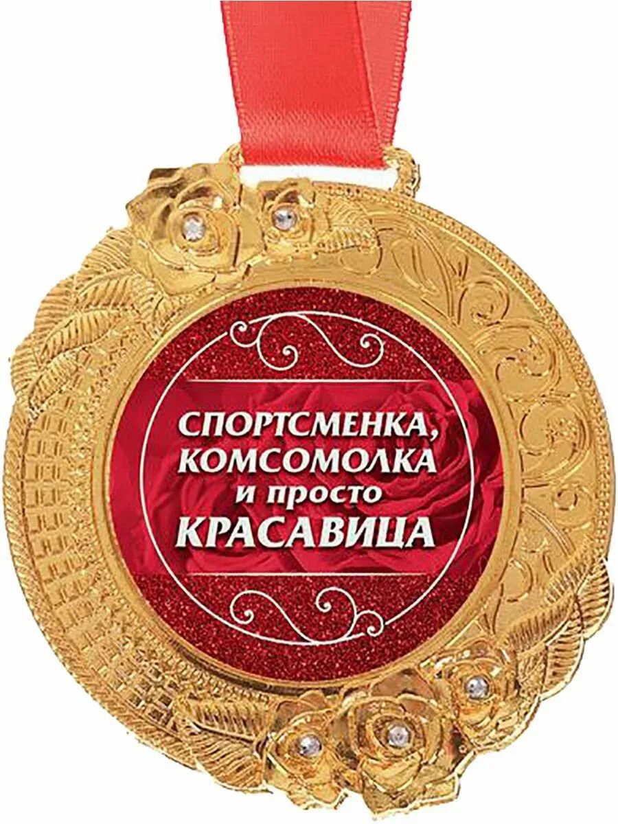 Комплимент директору