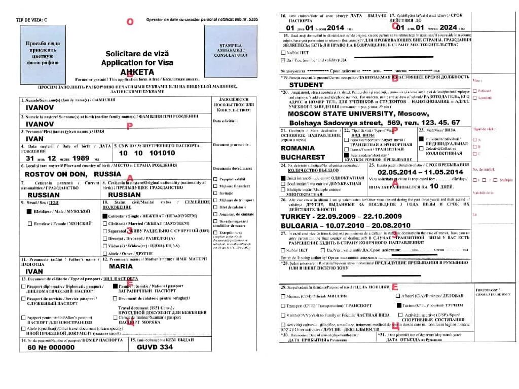 Виза в китай анкета. Анкета на визу в Китай пример заполнения 2023. Образец анкеты на визу в Румынию. Пример заполнения анкеты на визу в Иран.