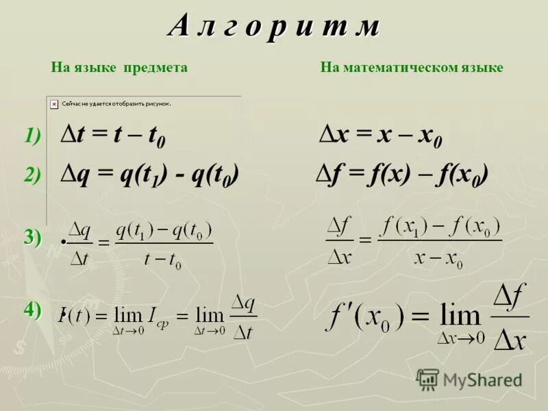 Вероятность отказа q(t). Формула нахождения электрического заряда. Рассчитать количество электричества протекающего через проводник. Электрический заряд формула. Q через t.