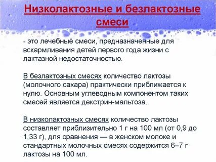 Мкб 10 лактазная недостаточность код у детей