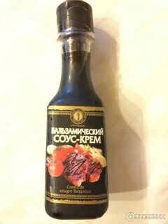 Бальзамический соус рецепт