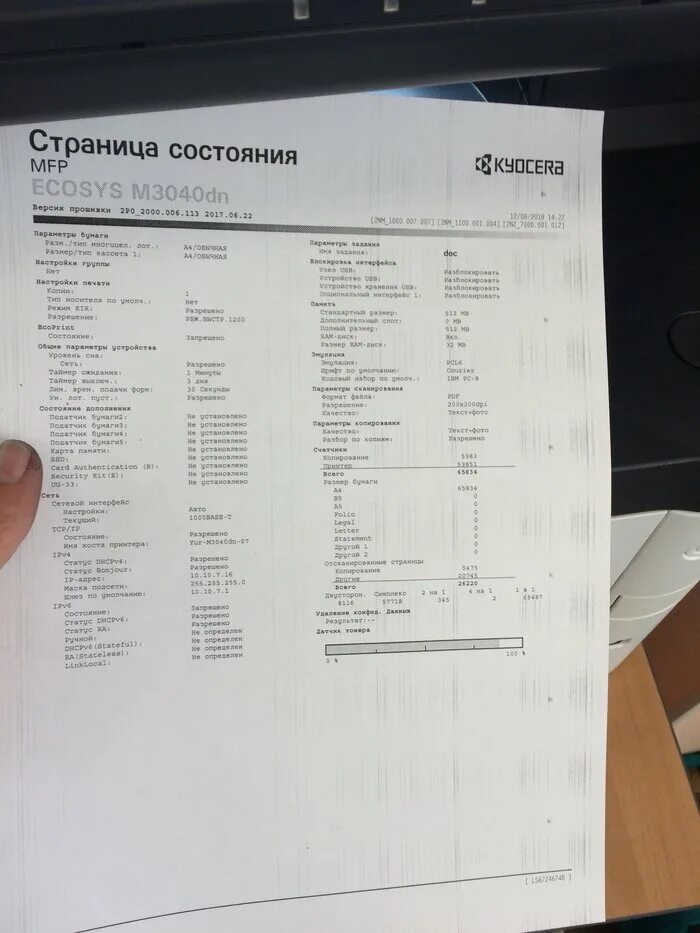 Kyocera белая полоса. Ролика заряда принтера kyocera m3040 kyoshop. kyocera полосы. kyocera полосы при печати. kyocera дефекты печати.