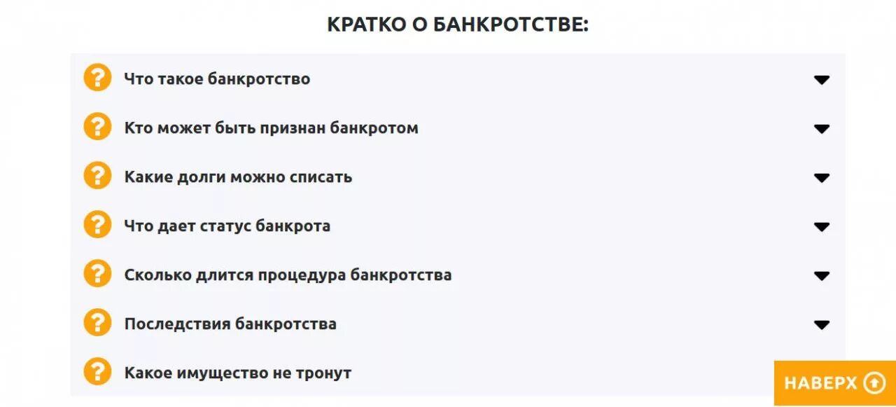 Последствия банкротства отзывы реальных людей. Последствия банкротства. Минусы банкротства физических лиц. Плюсы банкротства физических лиц. Последствия банкротства для физического лица минусы.