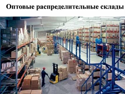 Оптовая компания это