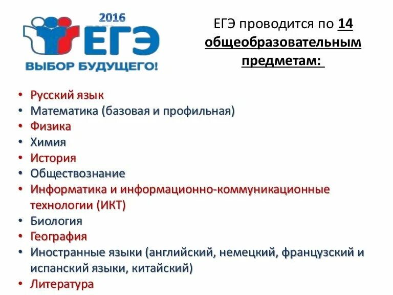 Куда поступить с русским. Обществознание и Информатика куда можно поступить. Русский математика Обществознание специальности. Куда можно поступить с информатикой и математикой. Профессии с обществознанием и профильной математикой.