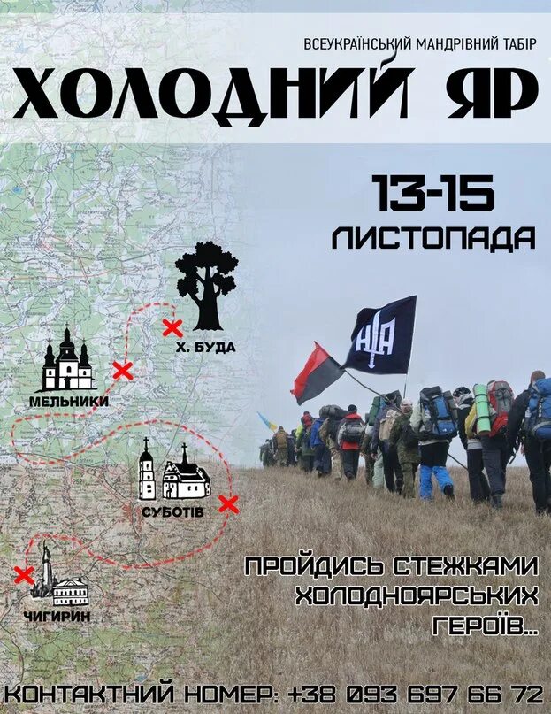 Холодний яр. Холодный яре перевод. Холодний яр. Холодный яр книга. Холодный яр.