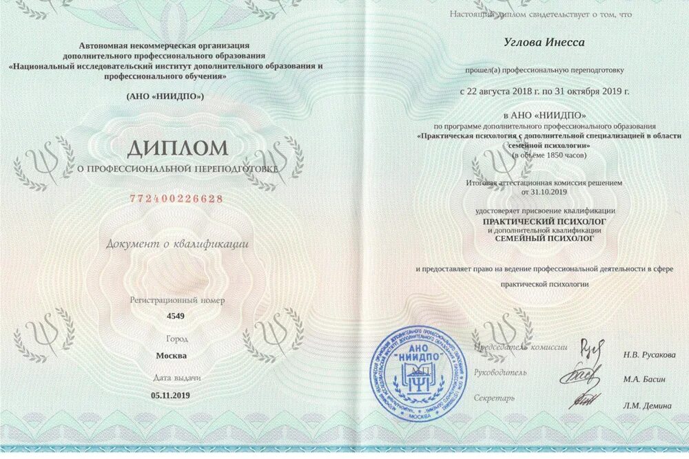 Новосибирском филиале института повышения квалификации минэнерго. Аудитория б 304 мифи. Оценки нияу мифи. Мифи профессиональная переподготовка атомные станции диплом. Программная инженерия специальность по диплому.