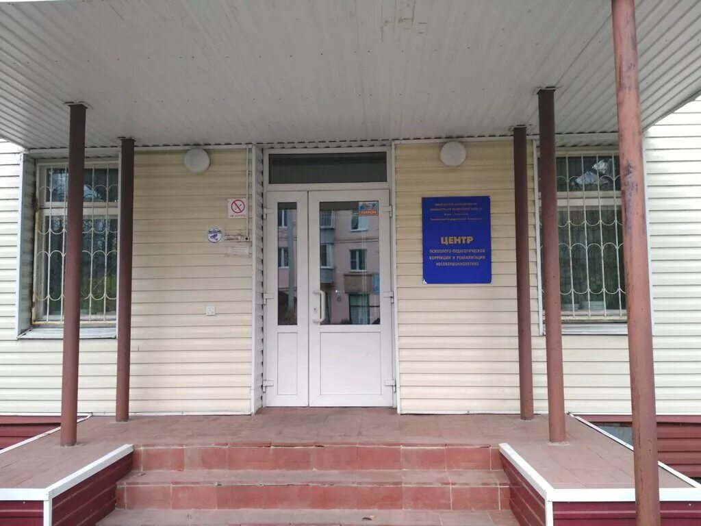 Ул полбина 21 ульяновск. Педагогическая реабилитация. Реабилитация детей. Центры реабилитации и коррекции. Взаимодействия мамы и ребенка мастер класс.