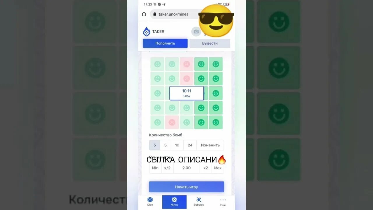 Taker plus чит