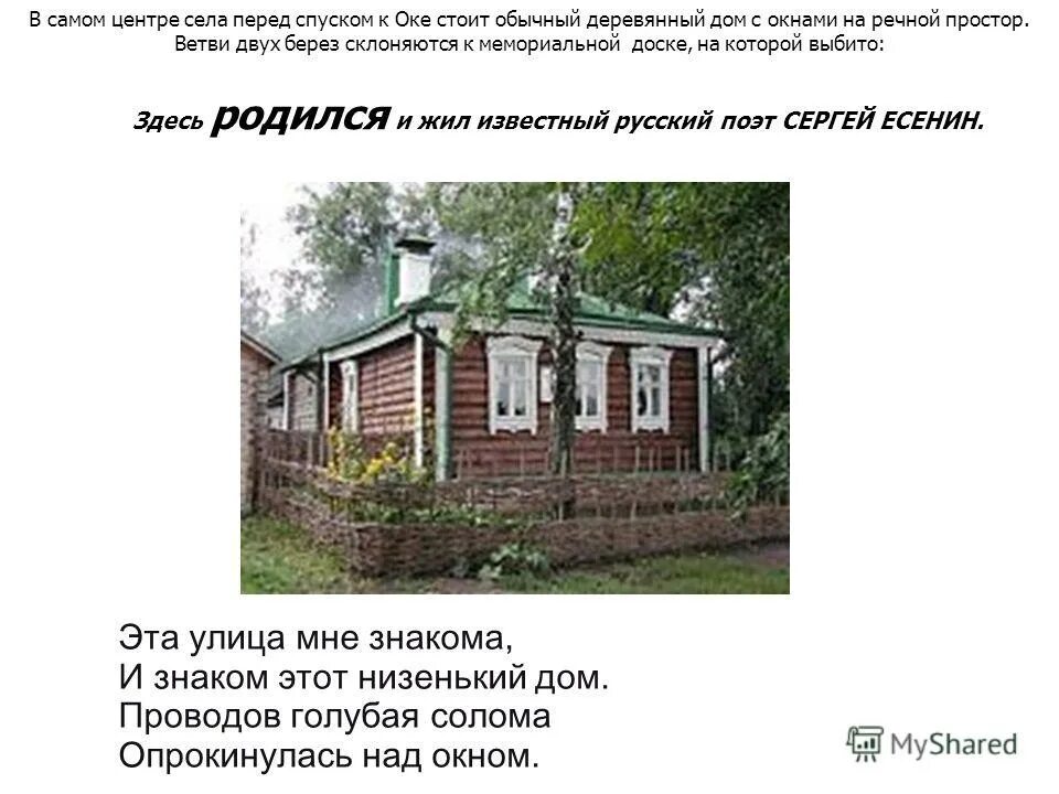 анализ я снова здесь в семье родной