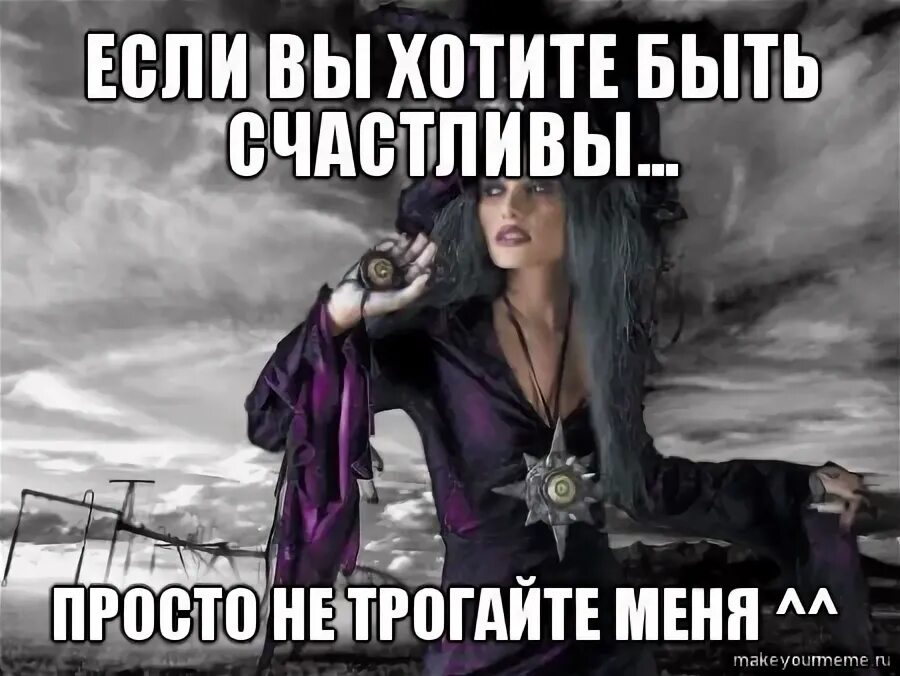 Ведьма прикол. Факты про ведьм в прошлом. Злая ведьма. Я ведьма. Ведьма в бешенстве.