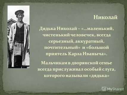 Главная мысль и главные герои детство