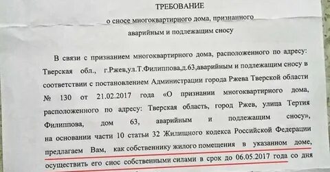 Получить компенсацию за аварийное жилье