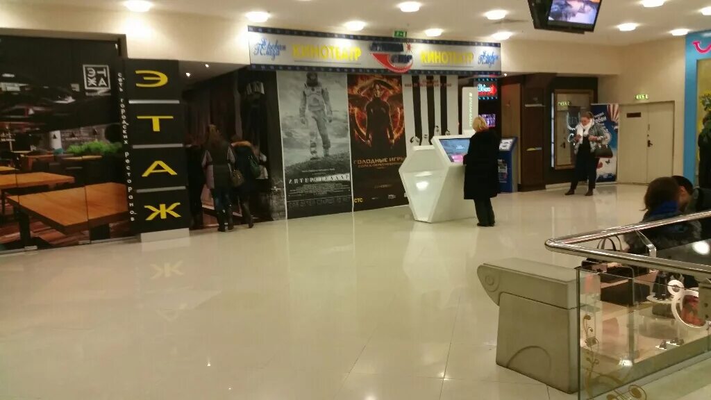 Imax экран. Кинотеатр на тульской в ереван плаза. Тульская плаза кинотеатр. Проспект ленина 25 балашиха кинотеатр. Кинотеатр на тульской в ереван плаза.