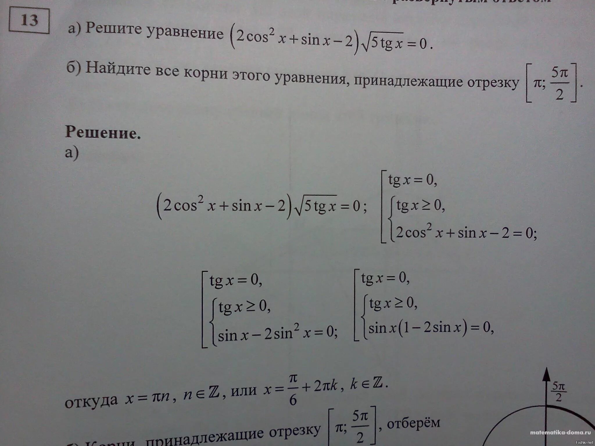 Решите уравнения cos x равен корень 2 делёный на 2. Sin в квадрате x cos в квадрате x корень из 2/2. Cos в квадрате x равно минус 1/2. Решить 3 умноженное на cos в квадрате x-sin x - 1=0.