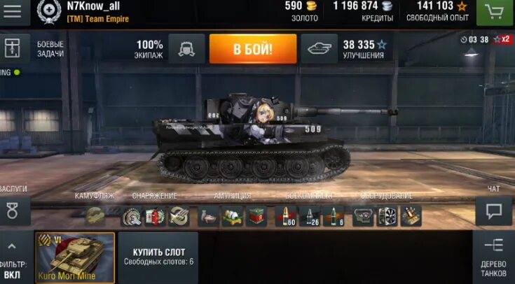 Шкурки tanks blitz. Куро Мори майн вот блиц. Шкурки для танков блиц. Шкурки для танк блитз.