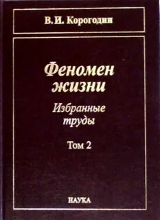 Феномен писателя
