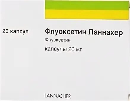 Флуоксетин ланнахер отзывы пациентов принимавших препарат