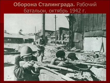 25 октября 1942 года