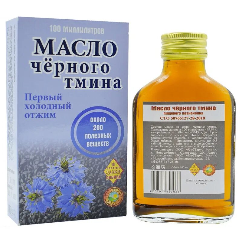 Как использовать масло черного тмина. Масло черного тмина 100 мл. Масло черного тмина специалист 100 мл. Масло чёрного тмина Сибирское здоровье. Масло чорни Тимина аптечное.