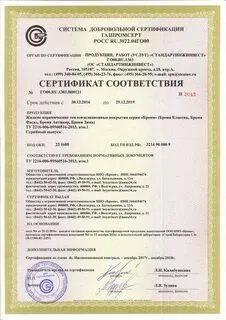 Сертификат блок