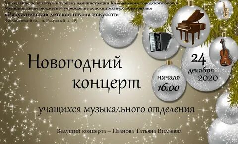 Новый год отчет о мероприятии