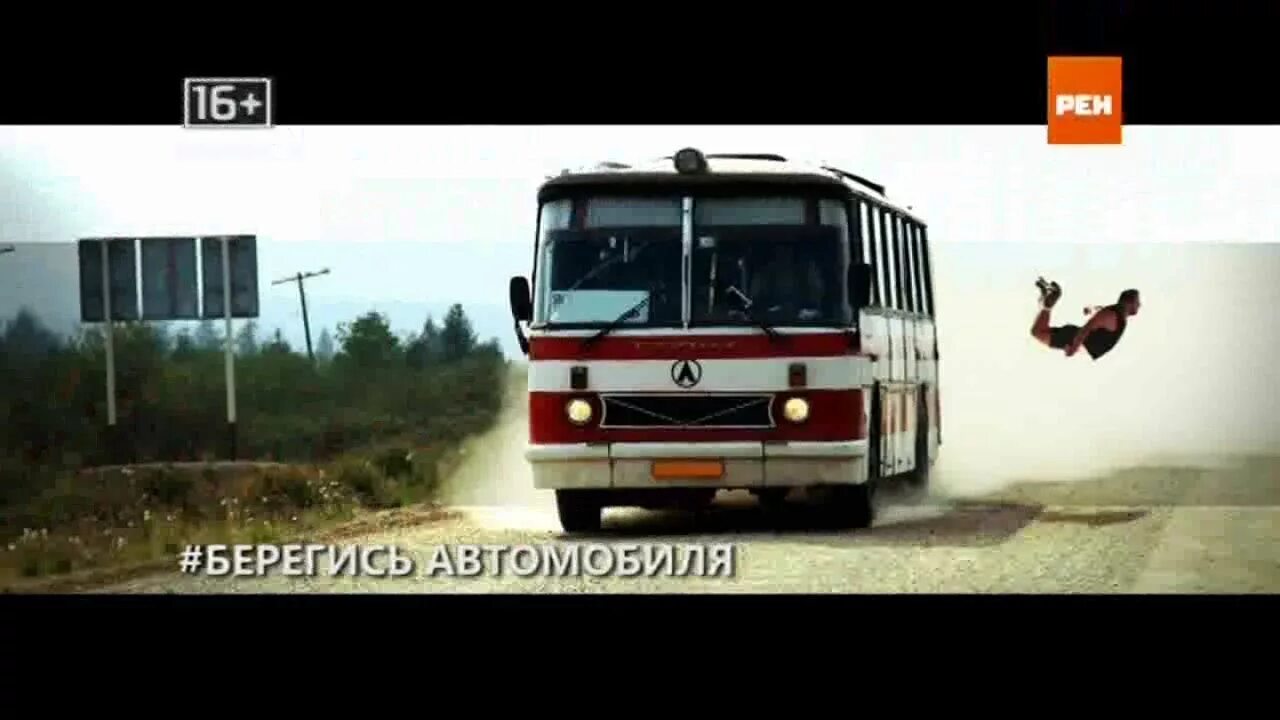 Передача водить по русски. Водить по-русски 2020. Водить по русски. Водить по русски рен тв. Водить по русски.