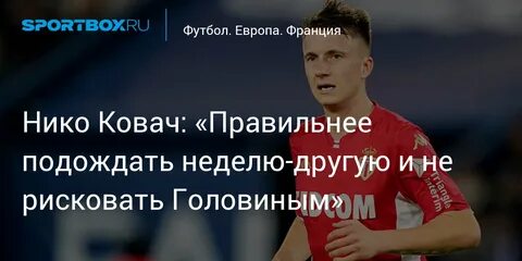 Неделю подождать