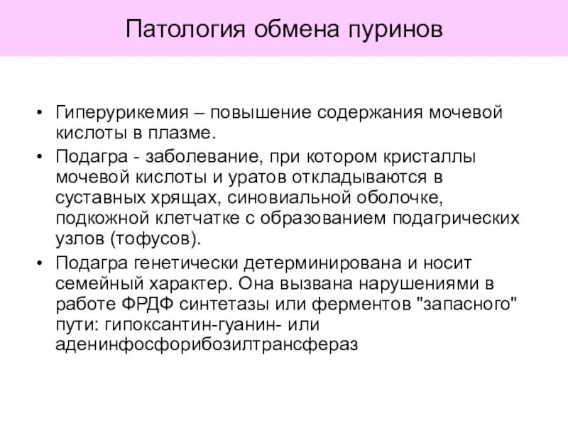 Патология ответы