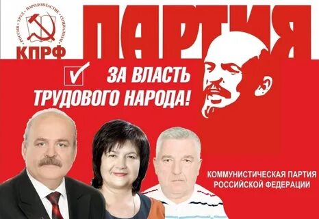 Трудовая власть