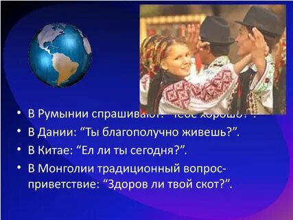 Традиционный вопрос
