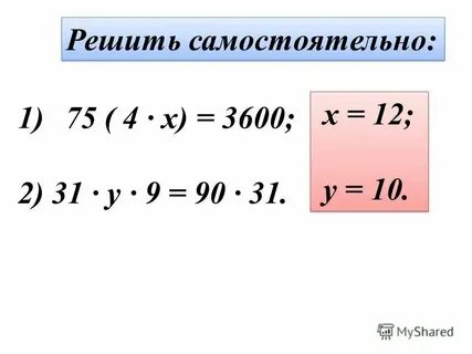 Умножение натуральных чисел 5 класс карточки