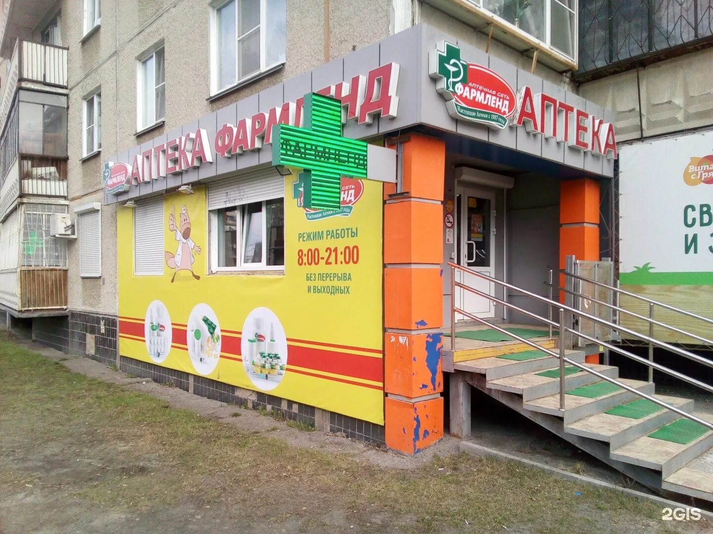 картинки фармленд с новым годом. фармленд южноуральск. чичерина 30 челябинск аптека. фармленд. фармленд южноуральск.