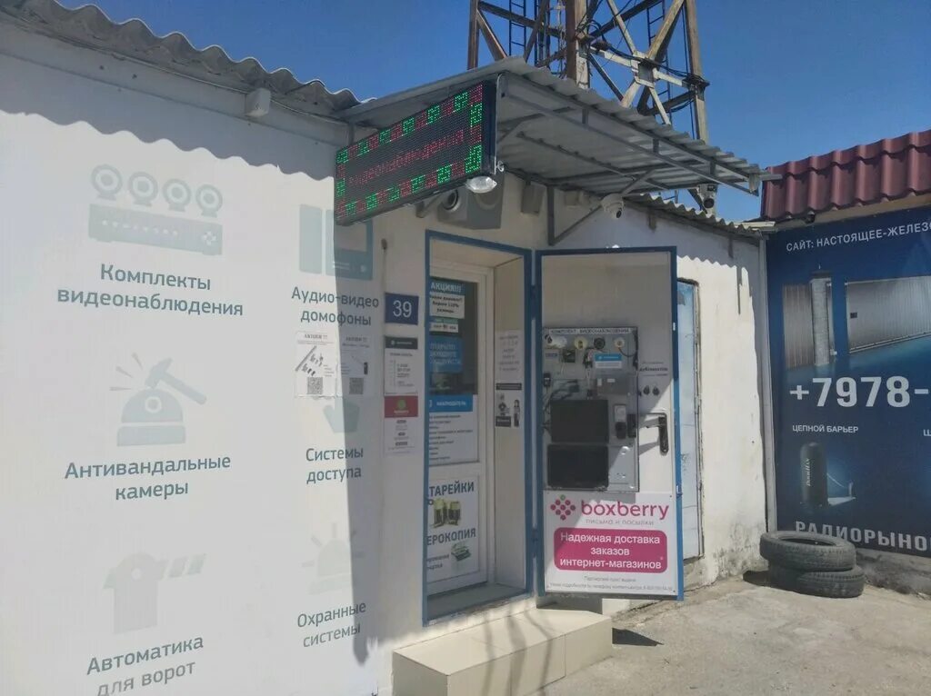 Комбрига потапова, 18. Боксберри севастополь адреса. Севастополь адмирала октябрьского 20 boxberry. , 7. Ул гоголя 20а севастополь.