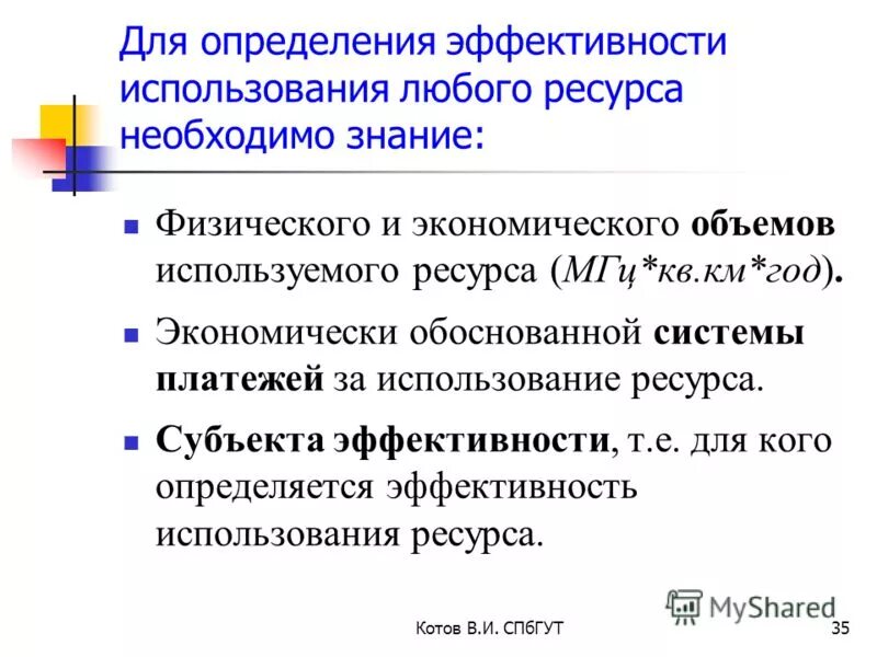Критерии эффективности деятельности органов государства. Оценка эффективности деятельности государственных органов. Эффективность субъекта. Субъекты эффективности. Оценка эффективности работы.