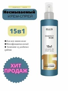 Ollin несмываемый