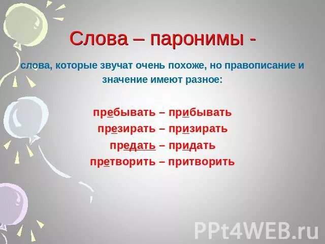 Притворить решение