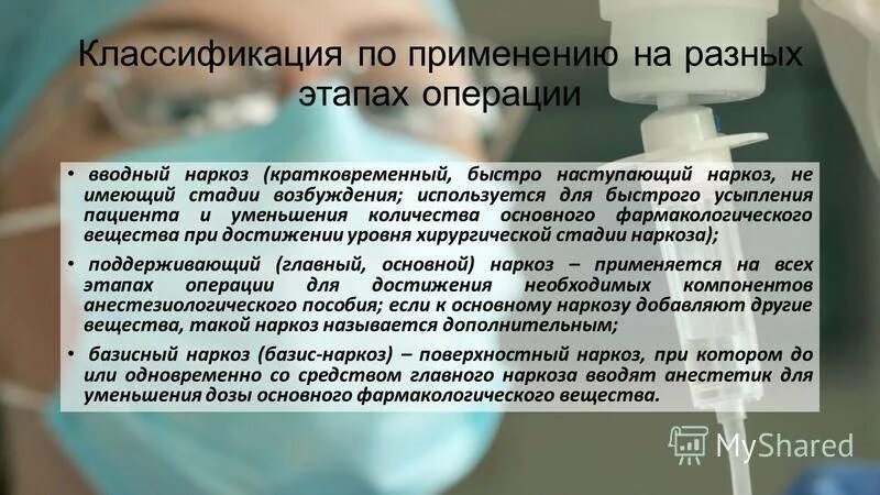 Сколько человек отходит от операции