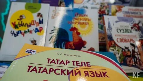 Учебник русско татарского языка